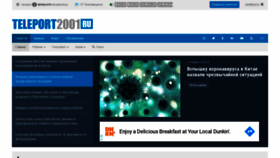 What Teleport2001.ru website looked like in 2020 (4 years ago)