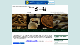 What Takato-ikkoku.com website looked like in 2020 (4 years ago)