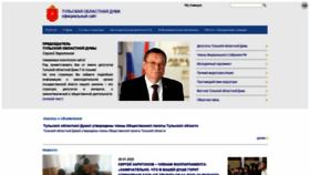 What Tulaoblduma.ru website looked like in 2020 (4 years ago)