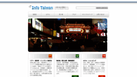 What Taitaitaiwan.com website looked like in 2020 (4 years ago)