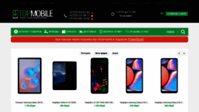 What Topmobile.by website looked like in 2020 (4 years ago)