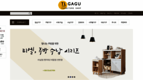 What Tlgagu.co.kr website looked like in 2020 (4 years ago)