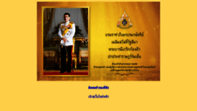 What Thailandelephant.org website looked like in 2020 (4 years ago)