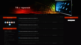What Telsput.ru website looked like in 2020 (5 years ago)