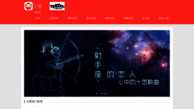 What Top100.cn website looked like in 2020 (4 years ago)