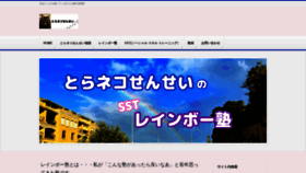 What Toranekosensei.xyz website looked like in 2020 (4 years ago)