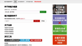 What Torrent.org.cn website looked like in 2020 (4 years ago)