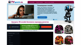 What Tvspectr.ru website looked like in 2020 (4 years ago)
