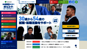 What Tokyoshigoto-middle.jp website looked like in 2020 (4 years ago)