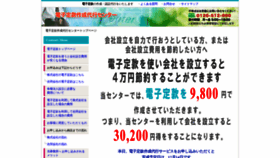 What Teikan-j.jp website looked like in 2020 (4 years ago)