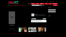 What Thisatv.com website looked like in 2020 (4 years ago)