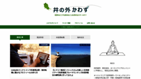 What Tabikurashi.com website looked like in 2020 (4 years ago)