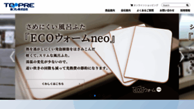 What Topre1.co.jp website looked like in 2020 (5 years ago)