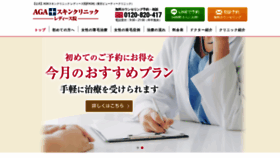 What Tokyobeauty.jp website looked like in 2020 (4 years ago)