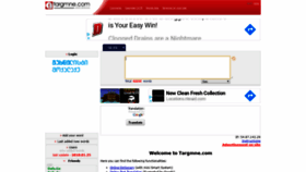 What Targmne.ge website looked like in 2020 (4 years ago)