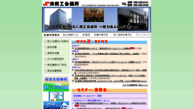 What Tsucci.or.jp website looked like in 2020 (4 years ago)