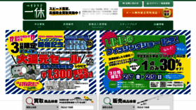 What Turidougu-ikkyu.com website looked like in 2020 (4 years ago)