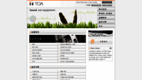 What Toa-seoul.com website looked like in 2020 (4 years ago)