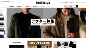 What Timelessclothing.jp website looked like in 2020 (4 years ago)