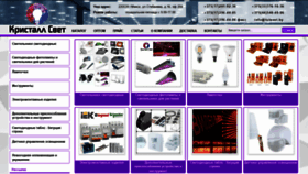 What Tutsvet.by website looked like in 2020 (6 years ago)