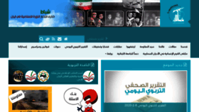 What Tarbaweya.org website looked like in 2020 (4 years ago)