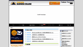What Tsutaya-college.jp website looked like in 2020 (4 years ago)