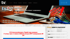 What Tvoptimum.net.ua website looked like in 2020 (4 years ago)