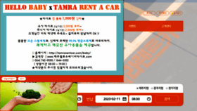 What Tamrarentcar.com website looked like in 2020 (4 years ago)