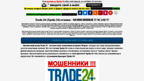 What Trade-24.pro website looked like in 2020 (4 years ago)
