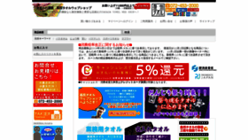What Takadatowel.co.jp website looked like in 2020 (4 years ago)