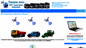 What Tandem-avto.com.ua website looked like in 2020 (4 years ago)