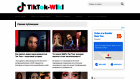 What Tiktok-wiki.com website looked like in 2020 (4 years ago)