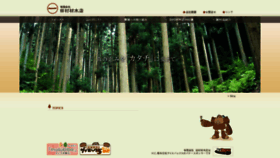 What Tamura-zaimokuten.co.jp website looked like in 2020 (4 years ago)
