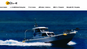 What Tida-yagaji.com website looked like in 2020 (4 years ago)
