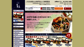 What Tsukiji-aoki.com website looked like in 2020 (4 years ago)