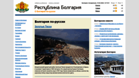 What Travelbg.ru website looked like in 2020 (4 years ago)