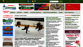 What Tobolsk.info website looked like in 2020 (4 years ago)