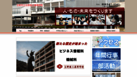 What Tamanosho.ed.jp website looked like in 2020 (4 years ago)
