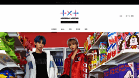 What Txtofficialshop.jp website looked like in 2020 (4 years ago)
