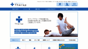 What Therap.co.jp website looked like in 2020 (4 years ago)