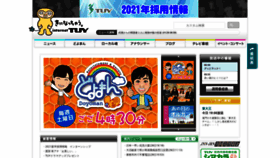 What Tuy.co.jp website looked like in 2020 (4 years ago)