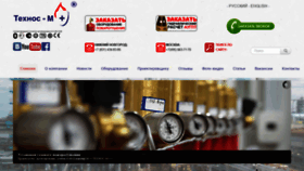 What Technos-m.ru website looked like in 2020 (6 years ago)