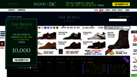 What Thebeans.kr website looked like in 2020 (4 years ago)