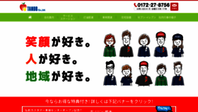What Tando.jp website looked like in 2020 (4 years ago)