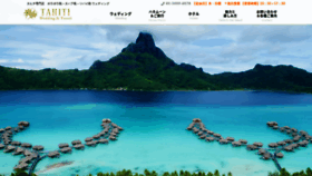 What Tahiti-weddingbell.com website looked like in 2020 (4 years ago)