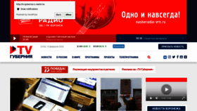 What Tvgubernia.ru website looked like in 2020 (4 years ago)
