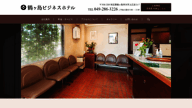 What Tsurugashima-business.com website looked like in 2020 (4 years ago)