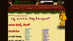 What Teluguvaramandi.net website looked like in 2020 (4 years ago)