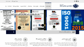 What Tadarokco.ir website looked like in 2020 (4 years ago)