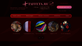 What Taffeta.ru website looked like in 2020 (4 years ago)